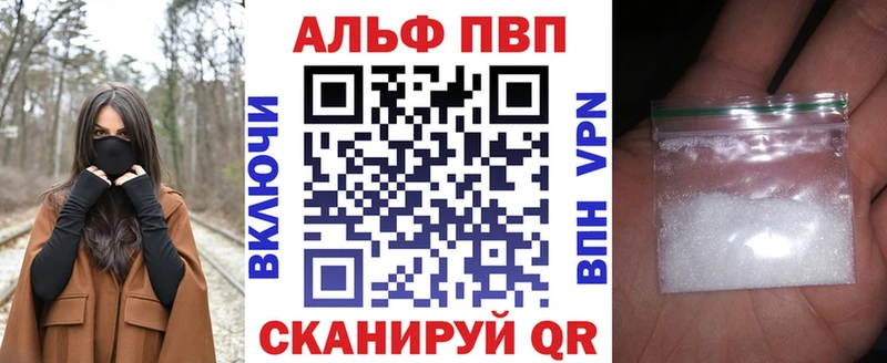 цены наркотик Сергач A PVP мука