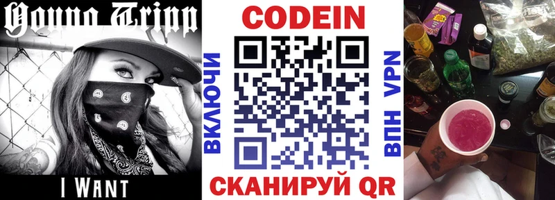 Codein Purple Drank  наркошоп  hydra   Сергач 