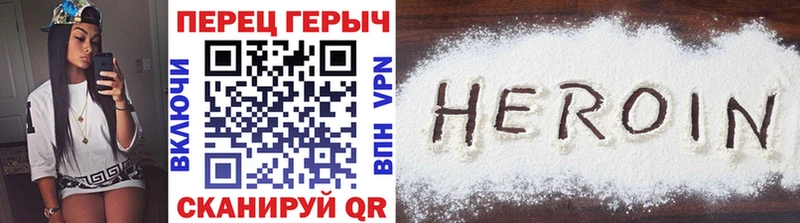 ГЕРОИН Heroin  Сергач 