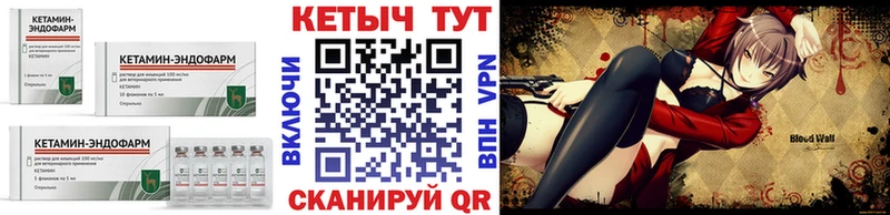 КЕТАМИН ketamine Сергач
