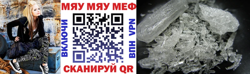 Мефедрон 4 MMC  купить наркотик  блэк спрут   Сергач 