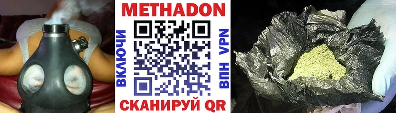как найти наркотики  kraken ССЫЛКА  МЕТАДОН белоснежный  Сергач 